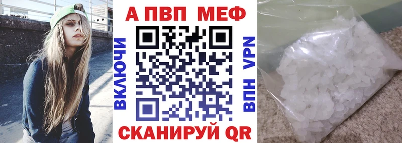 Alfa_PVP VHQ  Славгород 