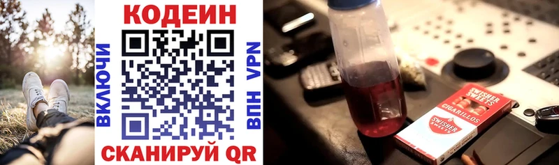 Codein Purple Drank  Славгород 