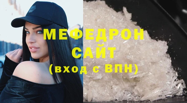 меф VHQ Беломорск