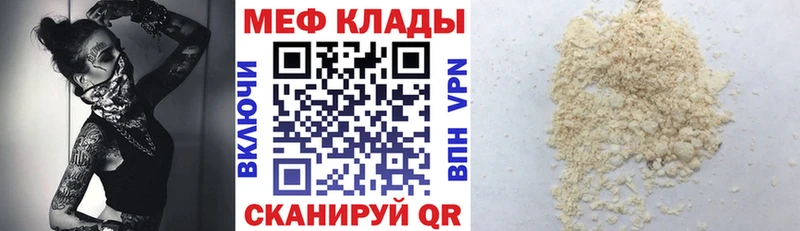 Мефедрон mephedrone  OMG вход  Славгород 