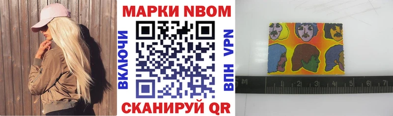 Наркотические марки 1,5мг  Славгород 