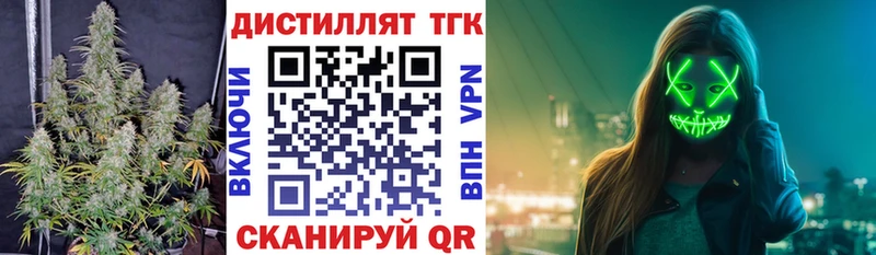 Дистиллят ТГК вейп с тгк  наркошоп  Славгород 